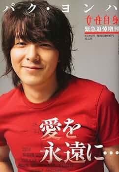 パク・ヨンハ in 1107's 51bKg8y8svL._SY200_QL15_.jpg